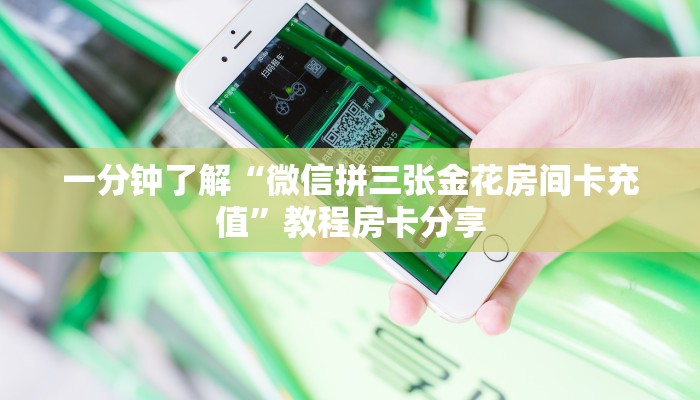 普及一下“樱花之盛房卡充值购买”详细怎么获取房卡