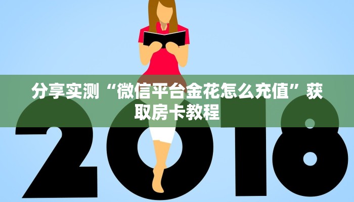 玩家攻略“新漫游拼三张房卡便宜出售”获取房卡方式