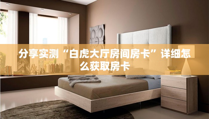 玩家攻略“微信群里用链接玩牛牛房卡在哪买”详细怎么获取房卡