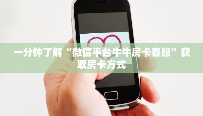 一分钟讲解“新玄龙大厅房卡在哪里充值”教程房卡分享