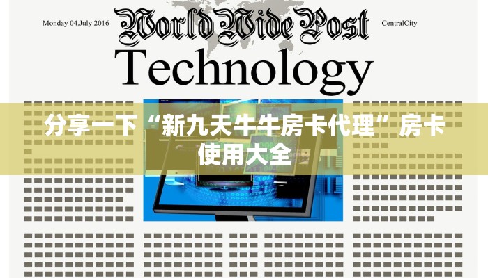 房卡秒懂“新蛮王大厅房卡链接多少钱一张”哪里获取房卡