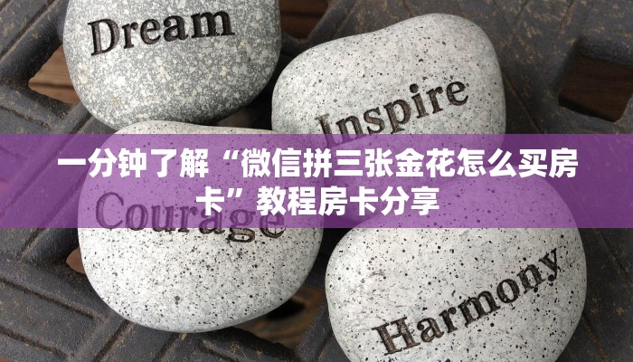 一分钟了解“微信二码开房怎么开房间”教程房卡分享