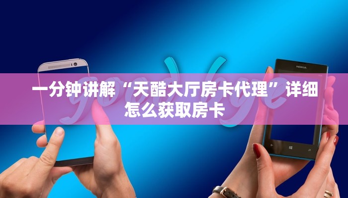 玩家攻略“新518大厅房卡充值购买”获取房卡教程