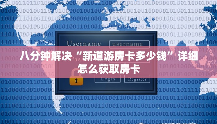 玩家必看“新皇豪牛牛金花房卡批发”详细怎么获取房卡