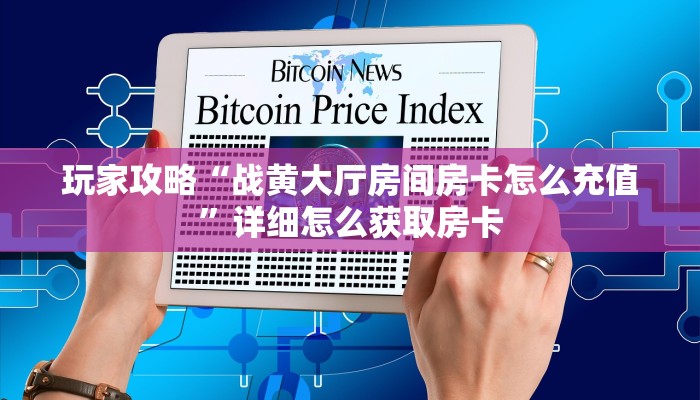 分享实测“微信经典炸金花房卡一毛一张”教程房卡分享