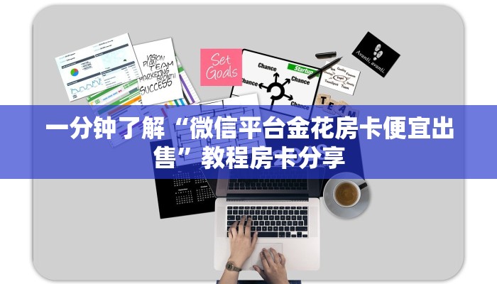 房卡秒懂“正规链接在哪买房卡”获取房卡方式