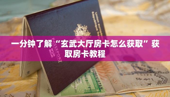 分享实测“新西游大厅房卡那里有”获取房卡教程