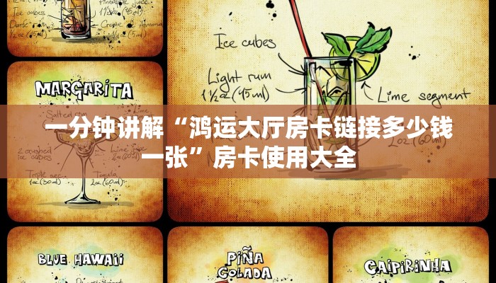 普及一下“微信房间房卡”获取房卡教程