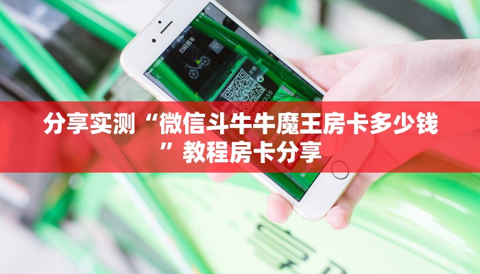 玩家必看“新人海房卡从哪里充值”房卡使用大全